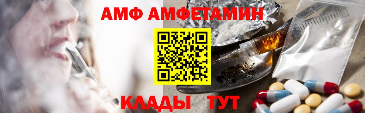Амфетамин  даркнет какой сайт  Новочебоксарск  Amphetamine VHQ  Вход с VPN 