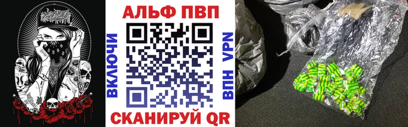 купить наркотики цена Новочебоксарск Alpha-PVP СК