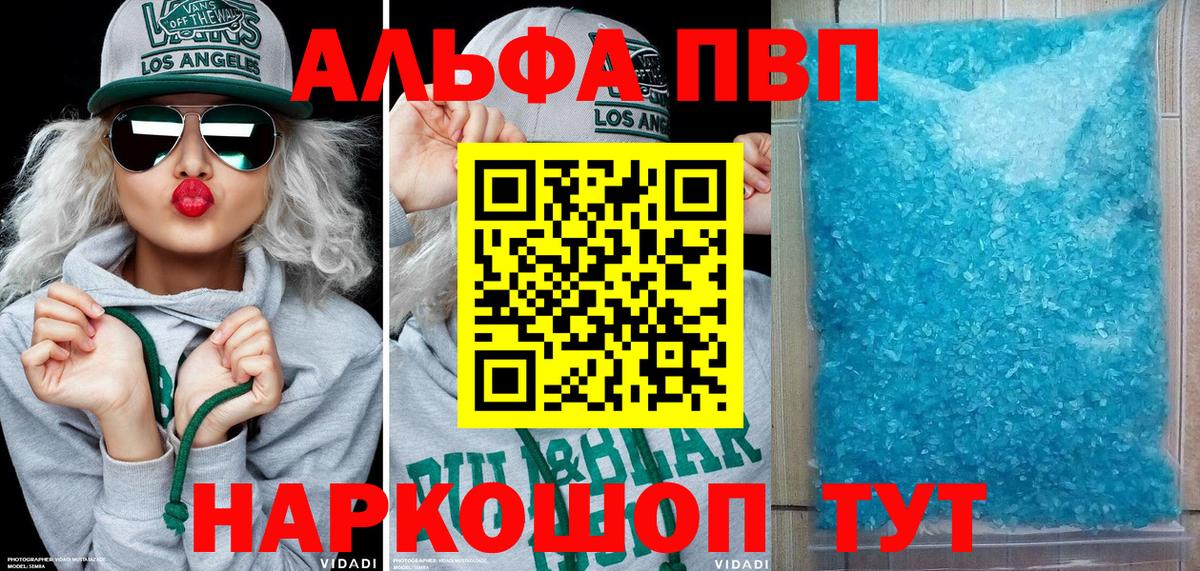 Альфа ПВП СК КРИС Новочебоксарск