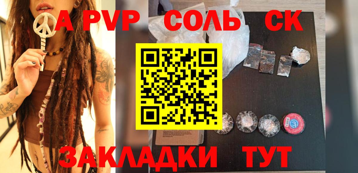 Alpha-PVP крисы CK Новочебоксарск