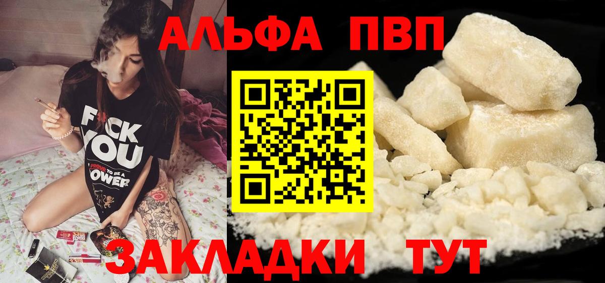 A PVP VHQ  A PVP СК  Вход с VPN  наркотики  Alpha PVP крисы CK  Новочебоксарск 
