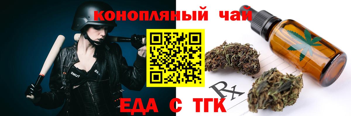 Еда ТГК марихуана  Вход с VPN  Новочебоксарск 