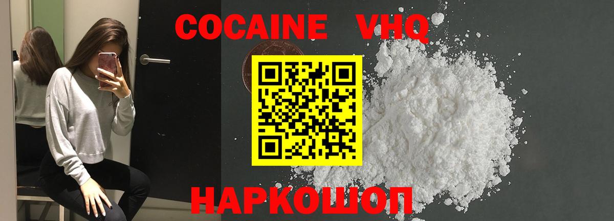 Cocaine Боливия Новочебоксарск