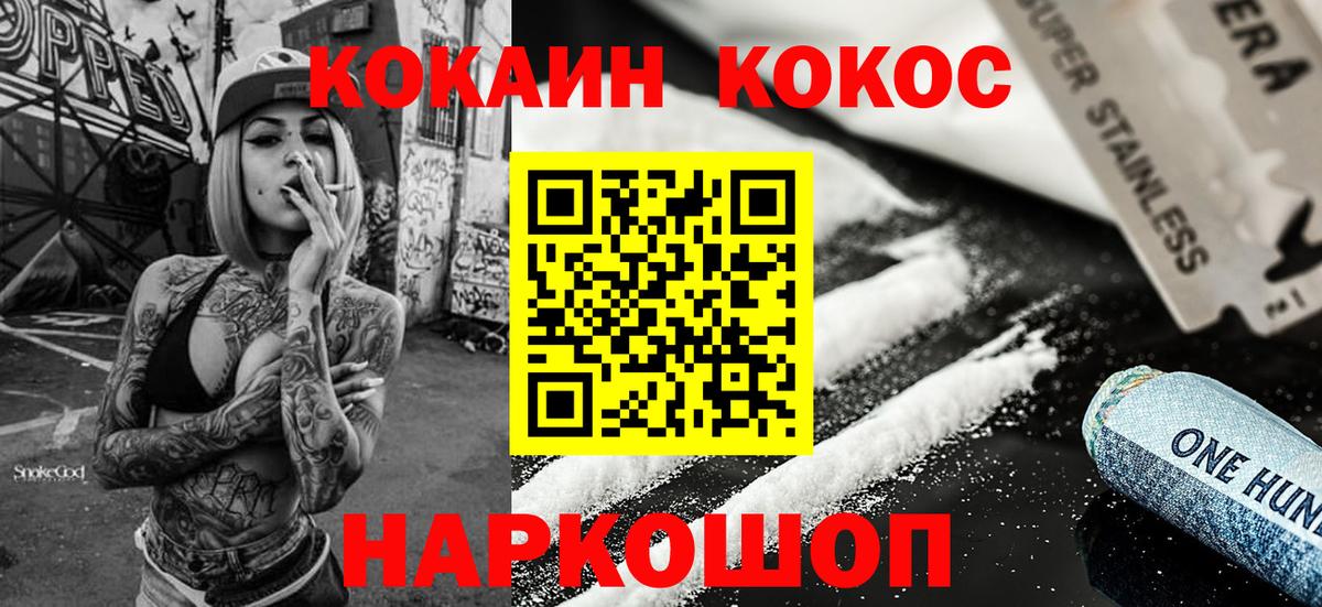 COCAIN Боливия  Cocaine Колумбийский  Новочебоксарск 