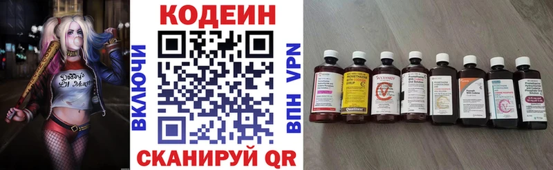 ссылка на мегу вход  Новочебоксарск  Codein Purple Drank  где продают  