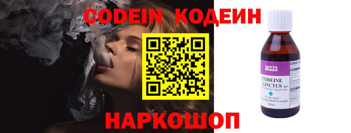 Кодеиновый сироп Lean напиток Lean (лин)  Новочебоксарск  Кодеиновый сироп Lean напиток Lean (лин) 