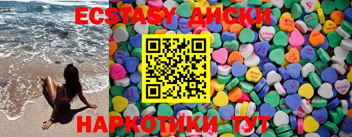 Ecstasy 280мг  ссылка на мегу как зайти  Новочебоксарск 