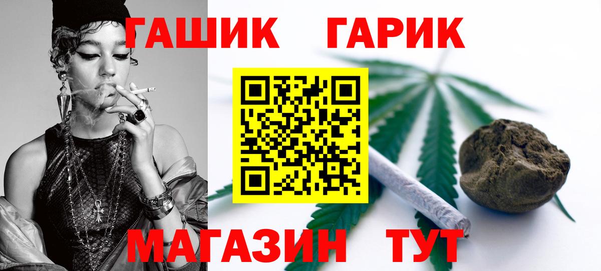 ГАШИШ гашик  ГАШ hashish  Новочебоксарск  ГАШИШ  Вход с VPN 