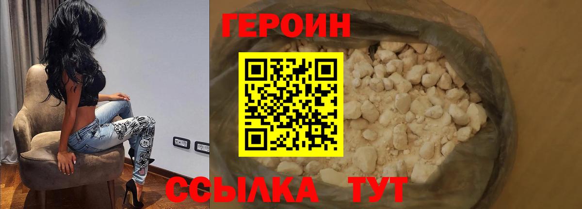 Героин Афган Новочебоксарск