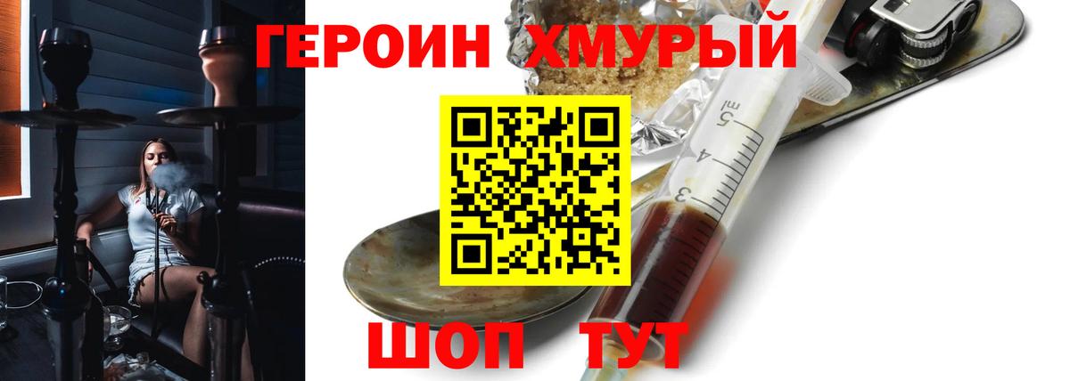 Новочебоксарск  Героин гречка  Вход с VPN 