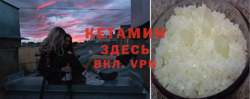 Кетамин VHQ  как найти закладки  Новочебоксарск 