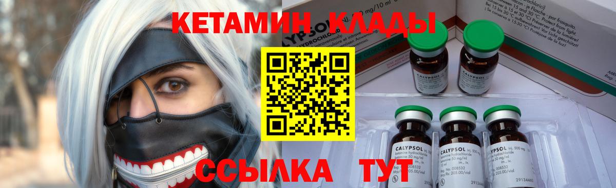 Кетамин VHQ  Кетамин VHQ  Новочебоксарск  Вход с VPN 