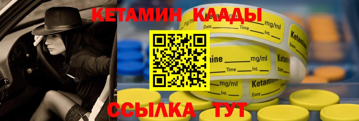 ОМГ ОМГ маркетплейс  Кетамин ketamine  Новочебоксарск  Кетамин VHQ 