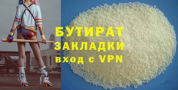 бутик Слюдянка