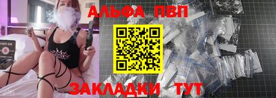 молекула духа Балаково