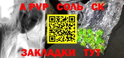 молекула духа Балаково