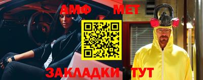 молекула духа Балаково