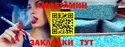 молекула духа Балаково