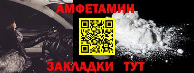 молекула духа Балаково