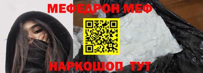 меф Берёзовский