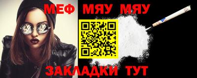 меф Балахна