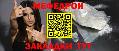 меф Балахна