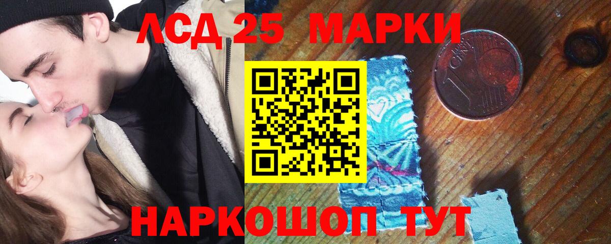 LSD-25 экстази кислота Новочебоксарск