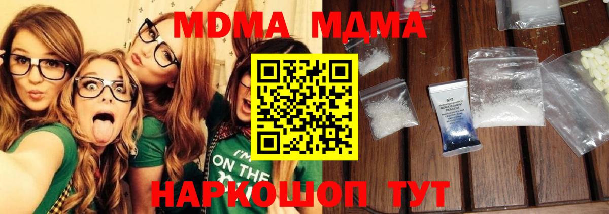 Новочебоксарск  MDMA молли  МДМА кристаллы  МДМА  Вход с VPN 