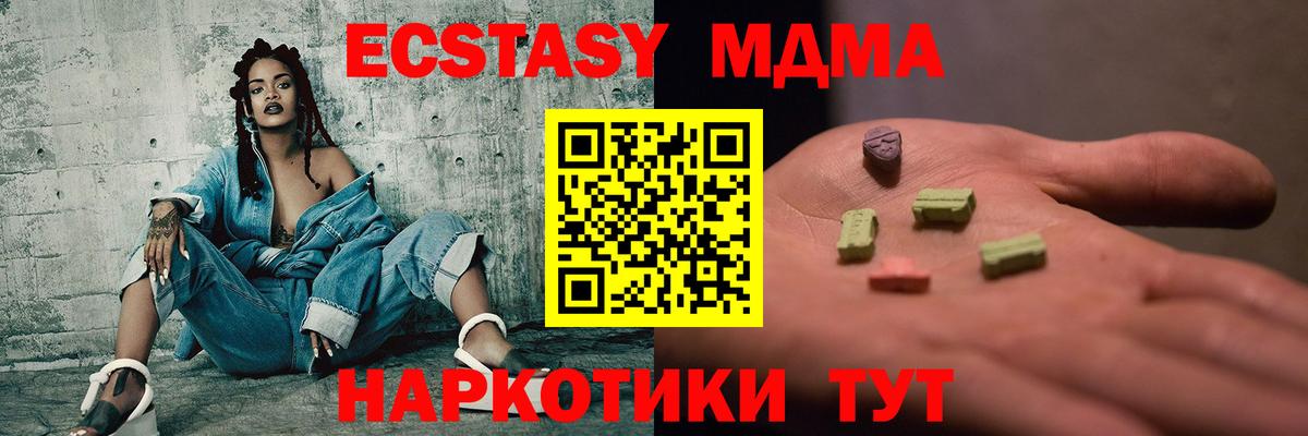 MDMA кристаллы Новочебоксарск