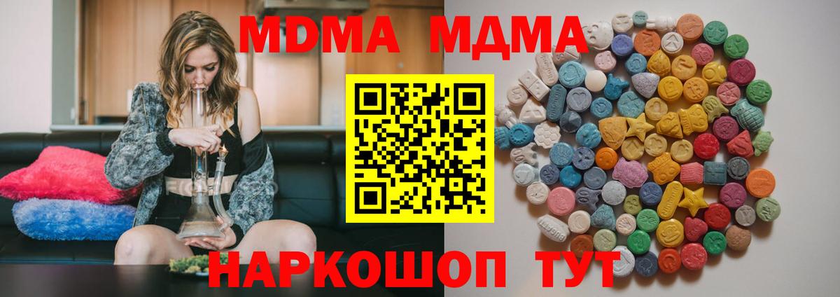 MDMA кристаллы Новочебоксарск