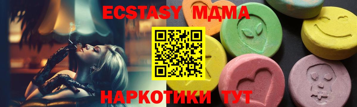 МДМА crystal  MDMA Molly  МДМА  Новочебоксарск 