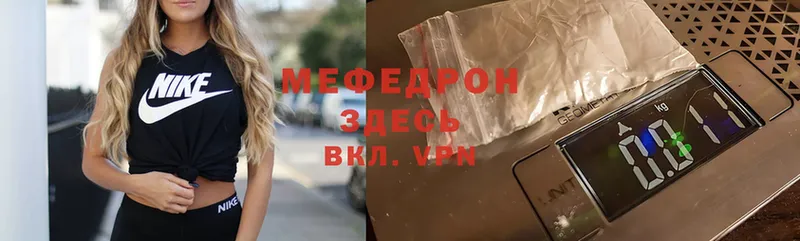 МЯУ-МЯУ mephedrone  сколько стоит  Новочебоксарск 