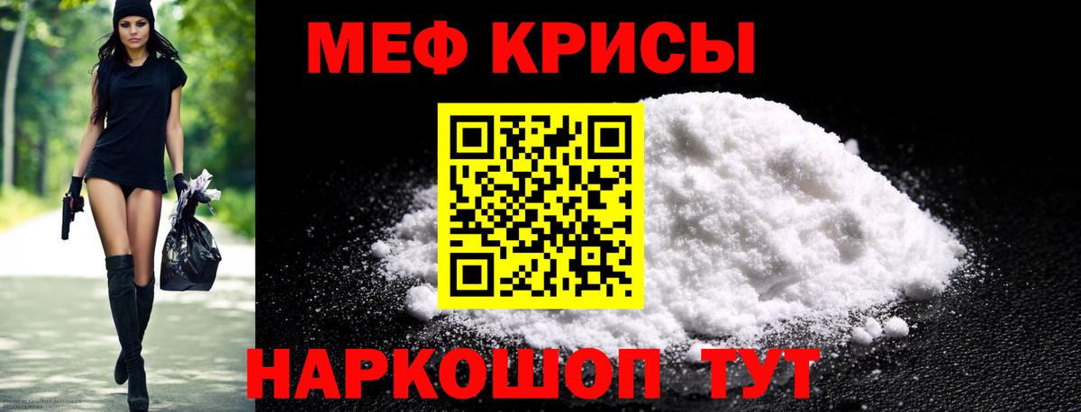 Меф мяу мяу мука Новочебоксарск