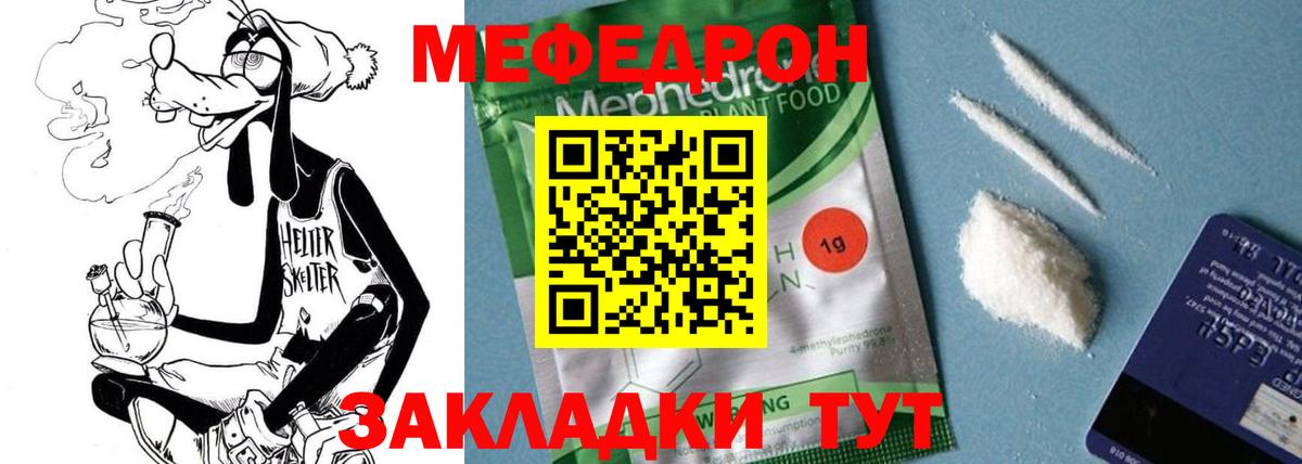Мефедрон мяу мяу  Мефедрон  Новочебоксарск  Меф VHQ 