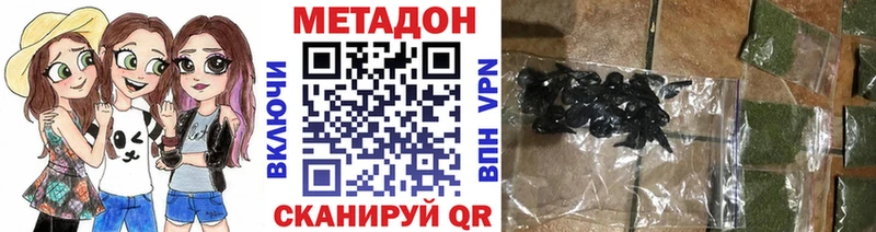МЕТАДОН methadone  Новочебоксарск 
