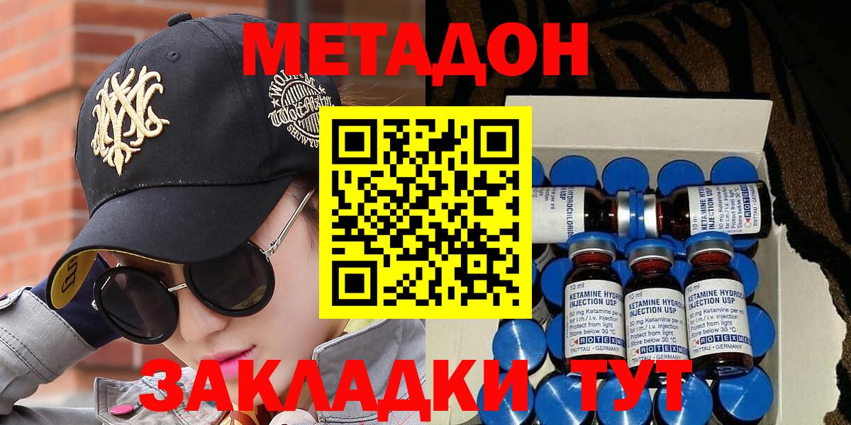 Метадон мёд Новочебоксарск