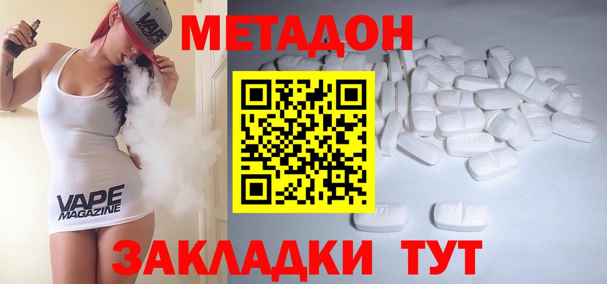 Метадон VHQ  Вход с VPN  Новочебоксарск 