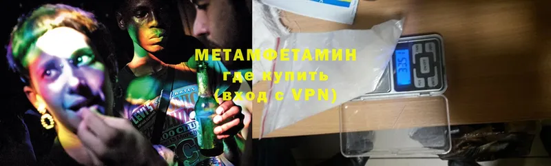 как найти закладки  Новочебоксарск  Метамфетамин Methamphetamine 