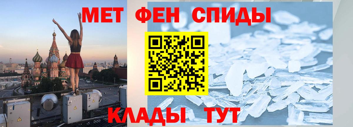 Метамфетамин кристалл  Метамфетамин кристалл  Вход с VPN  Новочебоксарск 