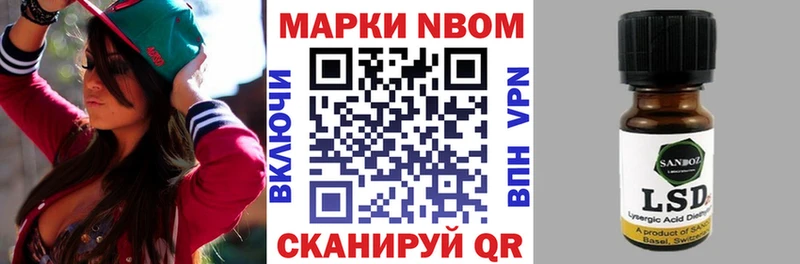 Марки 25I-NBOMe 1500мкг  Новочебоксарск 