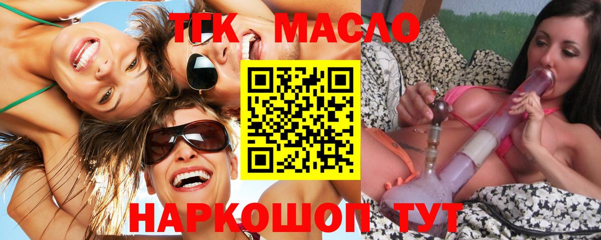 Дистиллят ТГК вейп с тгк Новочебоксарск