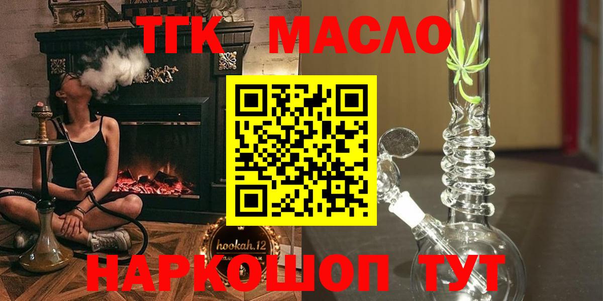 Новочебоксарск  где можно купить наркотик  Вход с VPN  ТГК жижа 
