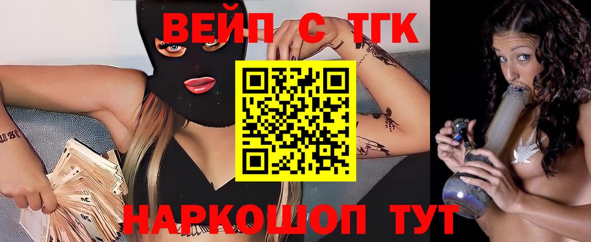 купить наркоту  Новочебоксарск  ТГК вейп с тгк  Дистиллят ТГК вейп с тгк 