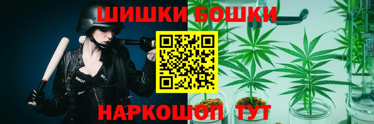 Бошки Шишки MAZAR  Вход с VPN  Каннабис THC 21%  Новочебоксарск  Марихуана марихуана 