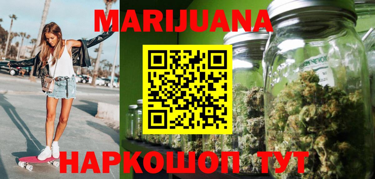 Канабис Ganja  Бошки Шишки конопля  Новочебоксарск  Бошки Шишки семена  Каннабис AK-47 